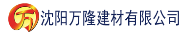 沈阳八戒八戒神马影院在线观看资源建材有限公司_沈阳轻质石膏厂家抹灰_沈阳石膏自流平生产厂家_沈阳砌筑砂浆厂家